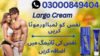 Largo Cream In Rawalpindi Image